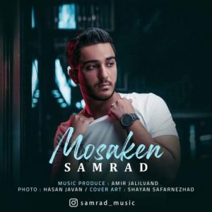 تک موزیک: مسکن سامراد
