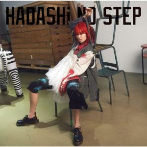 آلبوم: Hadashi no step Lisa