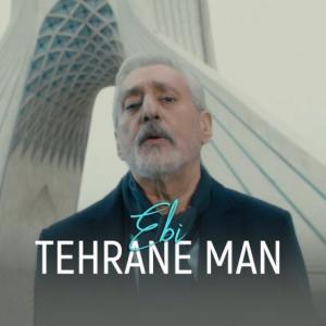 موزیک ویدئو: تهران من ابی