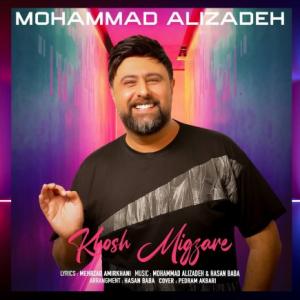 تک موزیک: خوش‌ میگذره محمد علیزاده