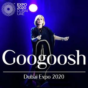 موزیک ویدئو: کنسرت اکسپو دبی 2020 گوگوش