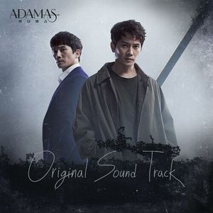 آلبوم ADAMAS OST Various Artists